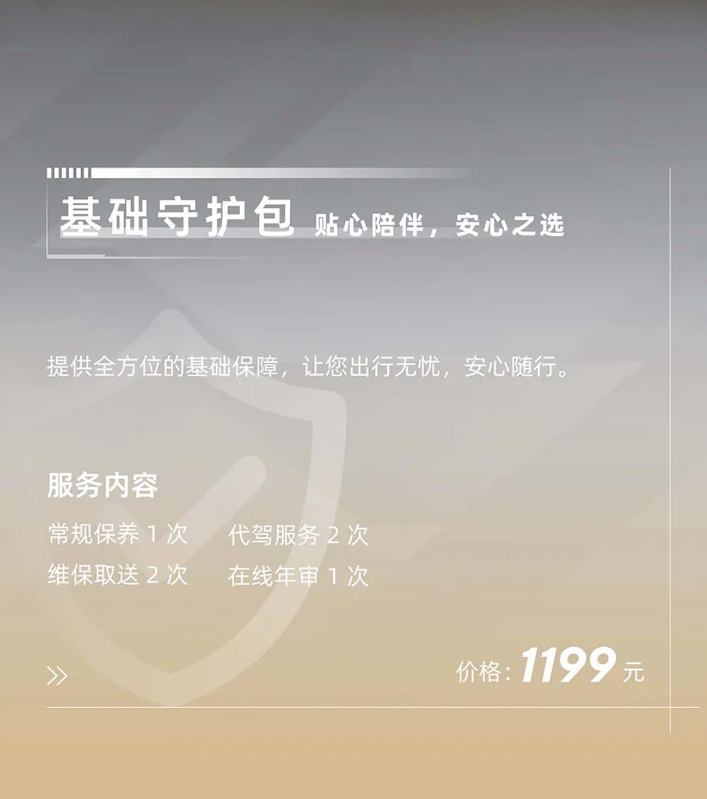 极石01推出全方位用车服务包，涵盖基础保养、漆面修复和轮胎更换